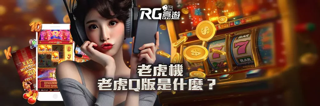 老虎q版